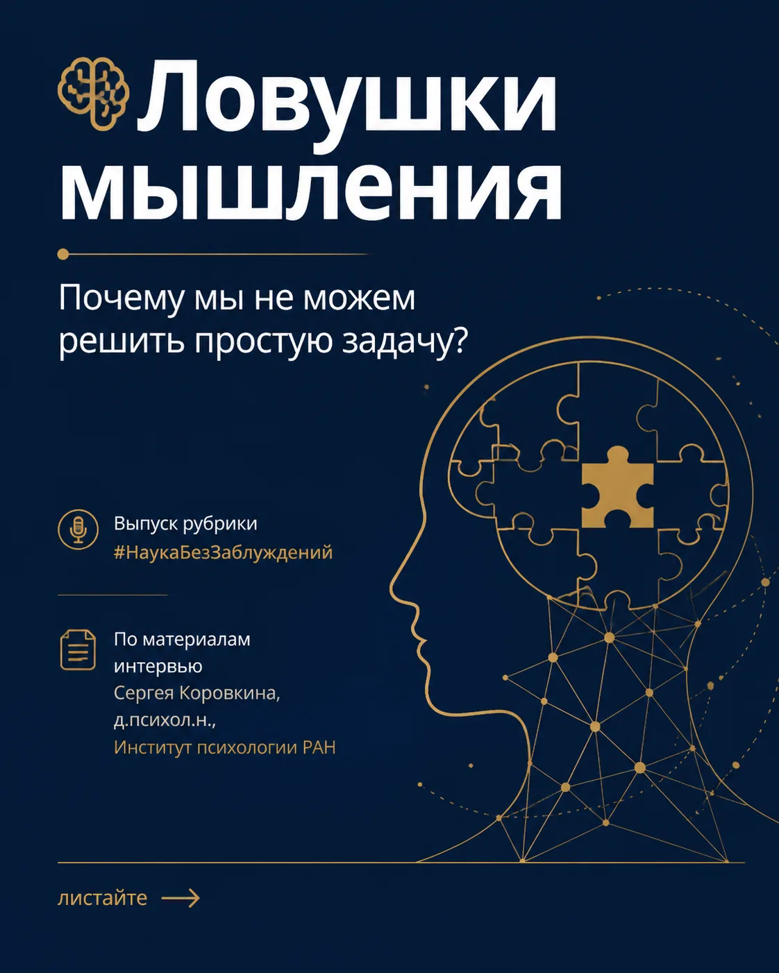 Почему мы не можем решить простую задачу?