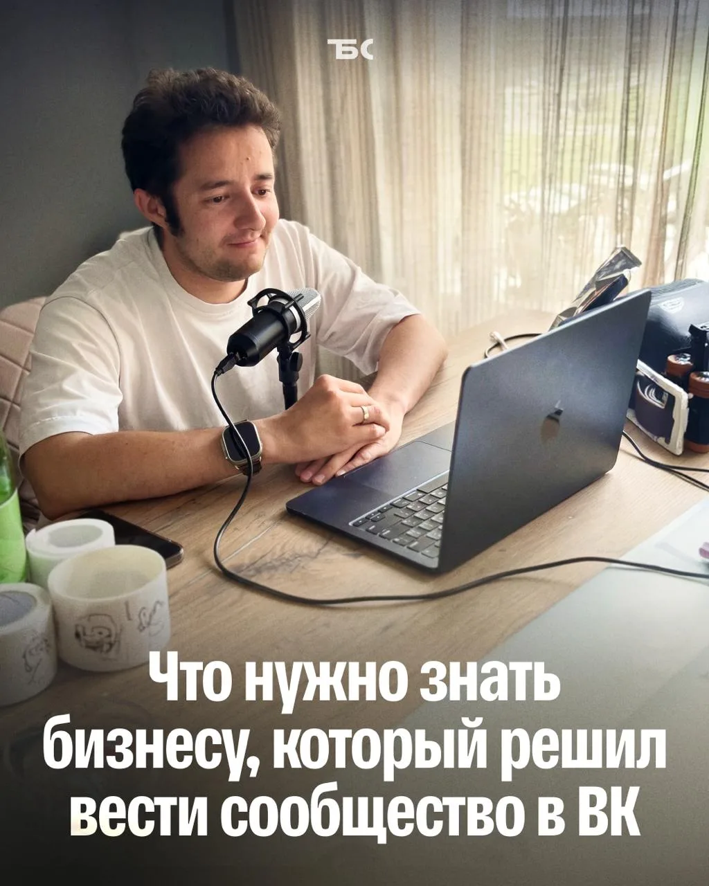 🚀 Как мы запустили группу в ВК и собрали 7 тысяч подписчиков за месяц без рекламы