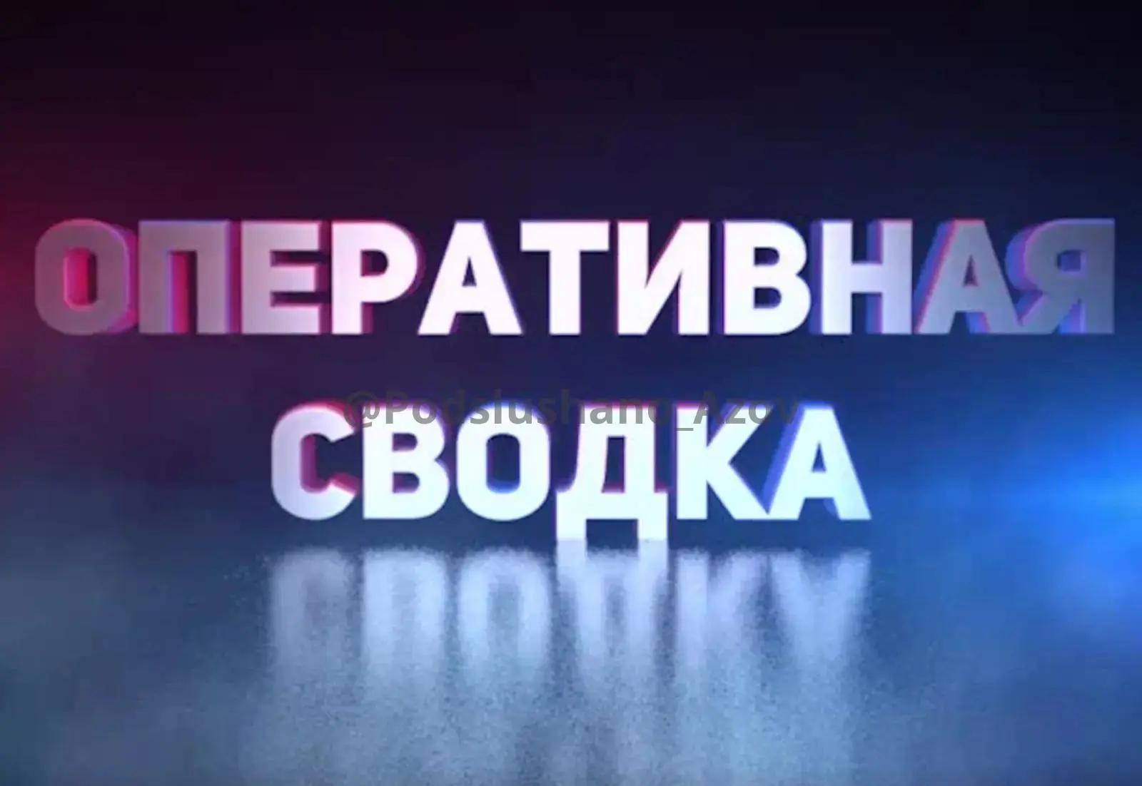 Минувшей ночью в ходе отражения воздушной атаки на Ростовскую область БПЛА уничтожены в...