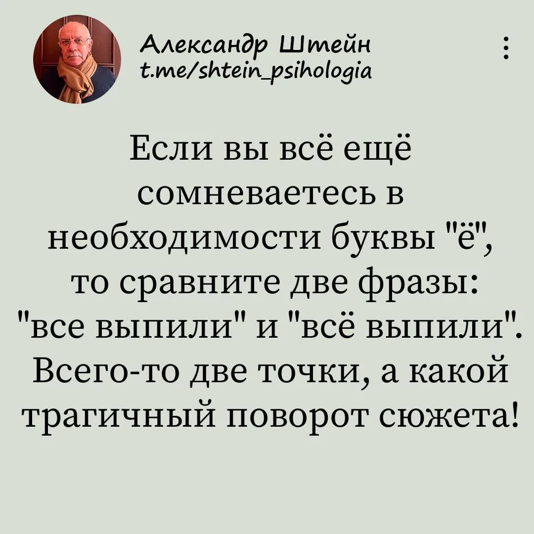 Александр Штейн