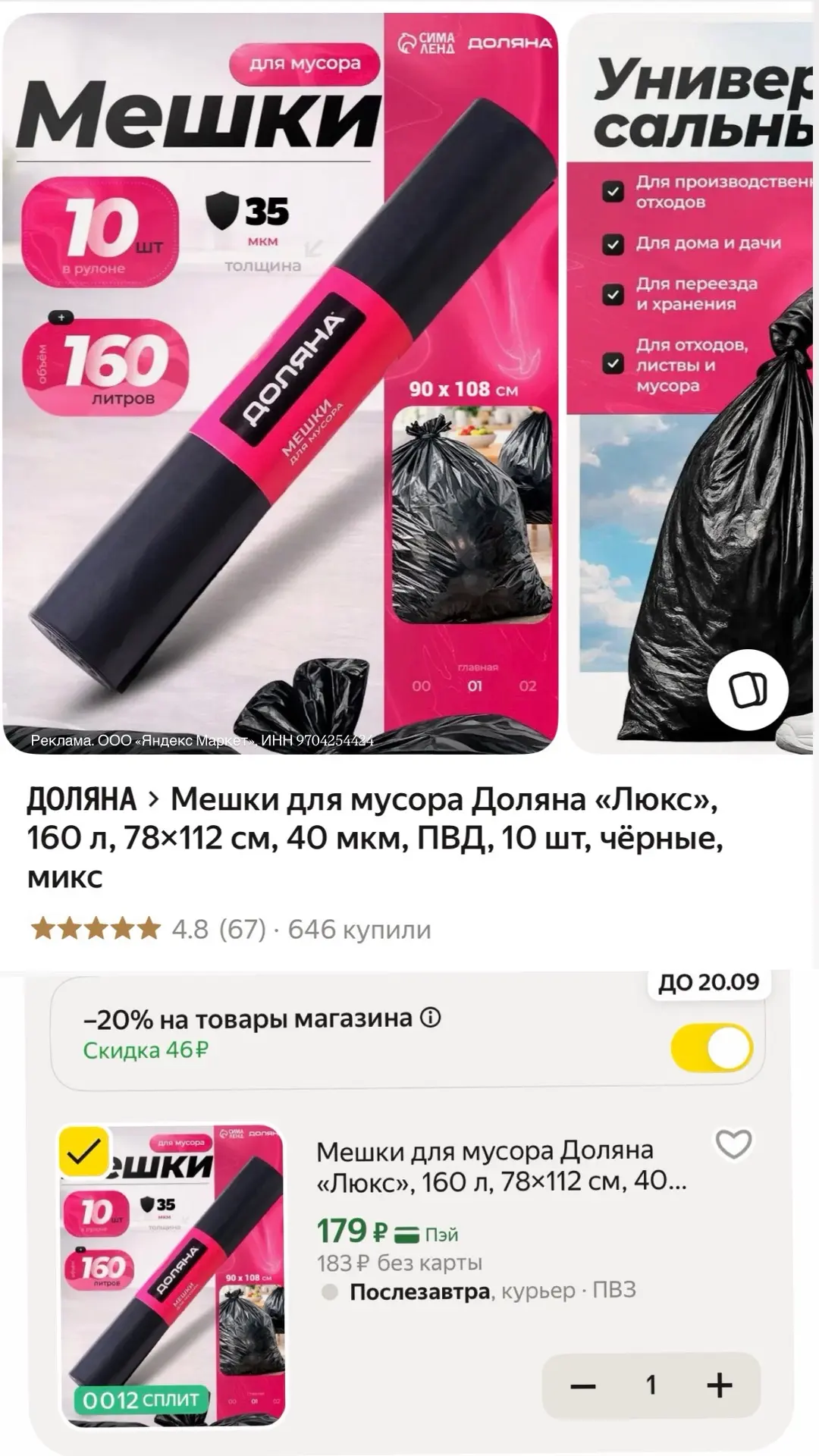 Отличная цена🔥