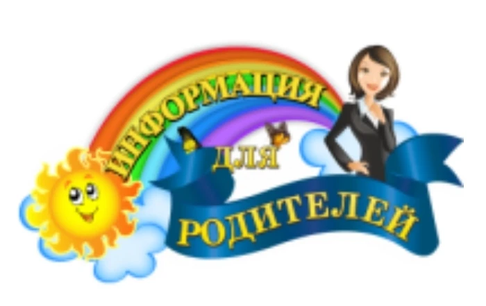 💥 Рекомендации родителям выпускников по созданию благоприятных условий для учебной деятельности и п