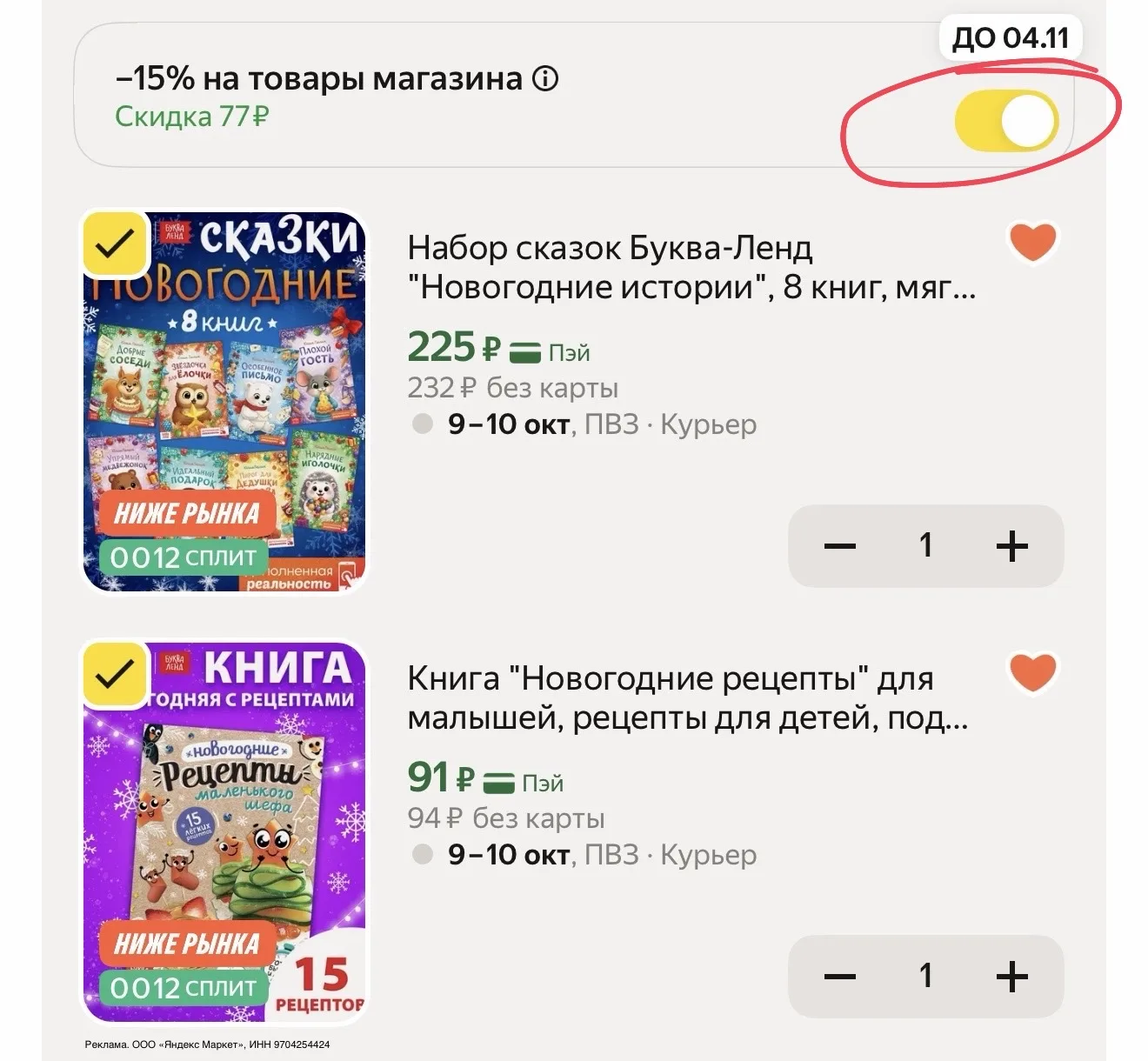 Больше вариантов смотрите по списку 👇🏻
