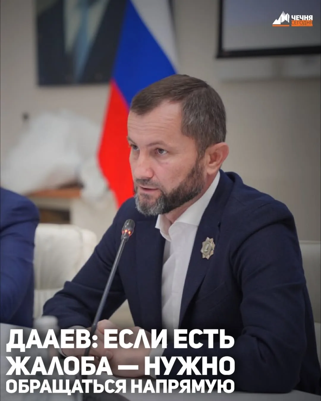 Министр образования и науки Чеченской Республики Хож-Бауди Дааев в интервью ИА «Чечня С...