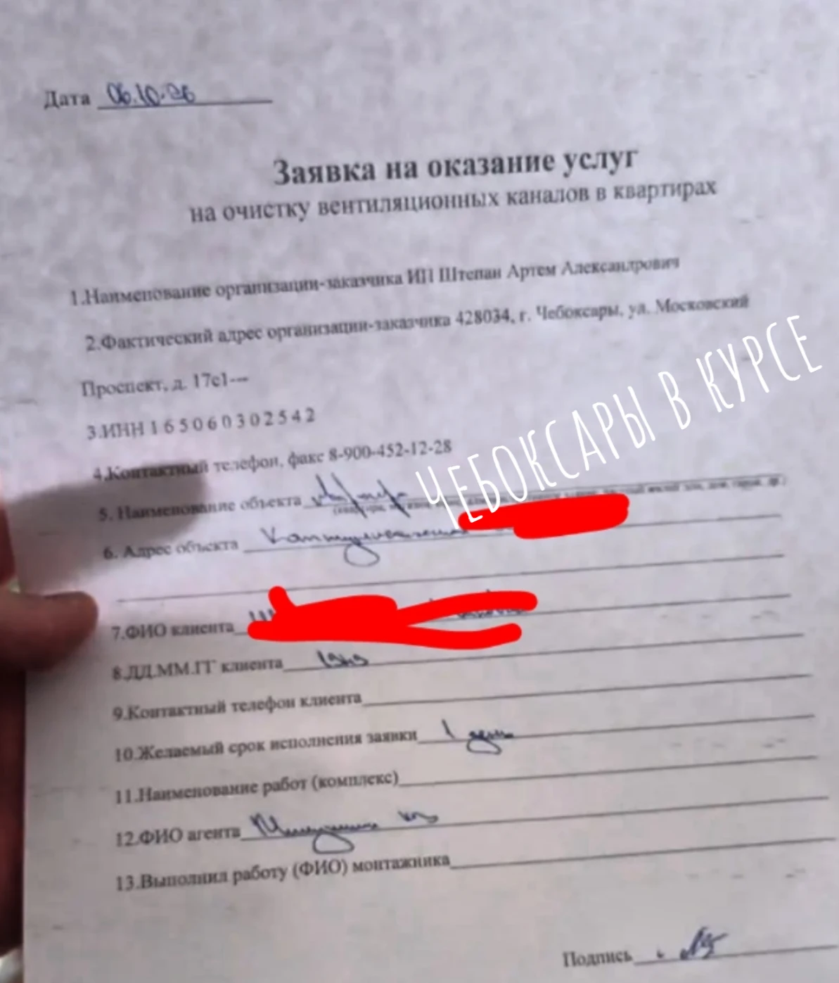 Нам пишут: