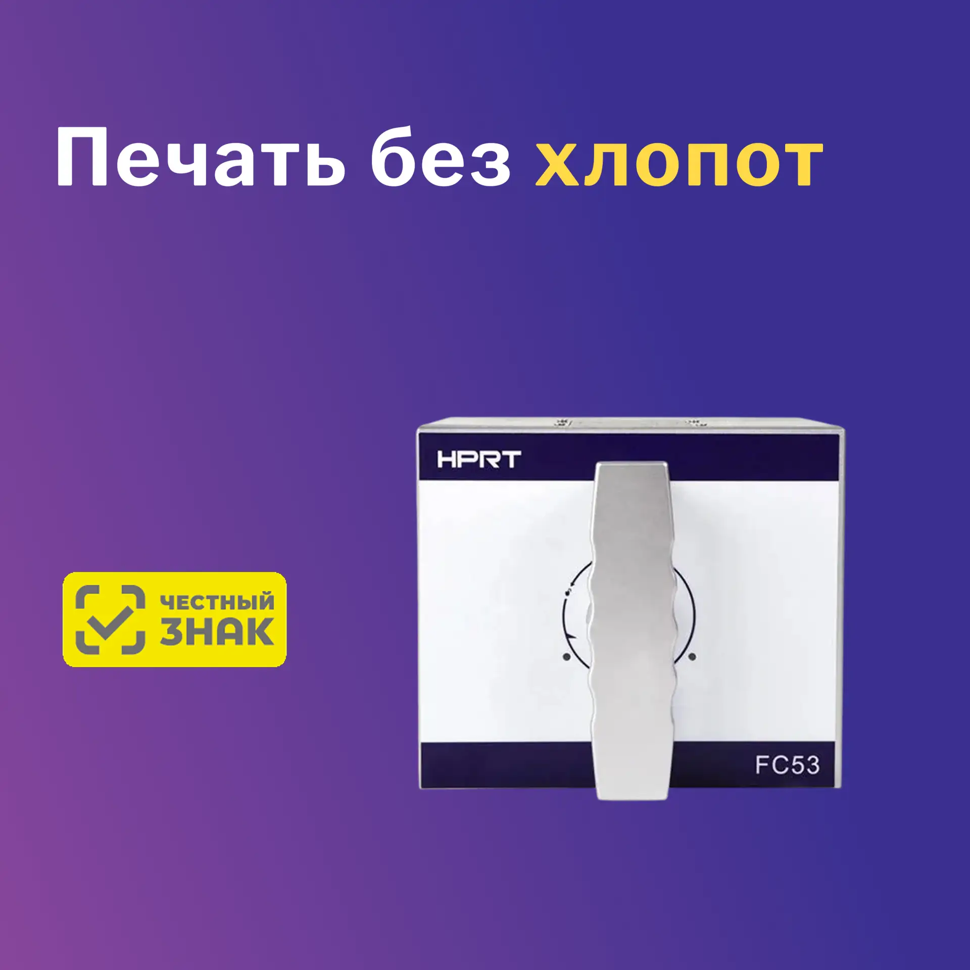 К отгрузке готовы: принтеры для четкой маркировки