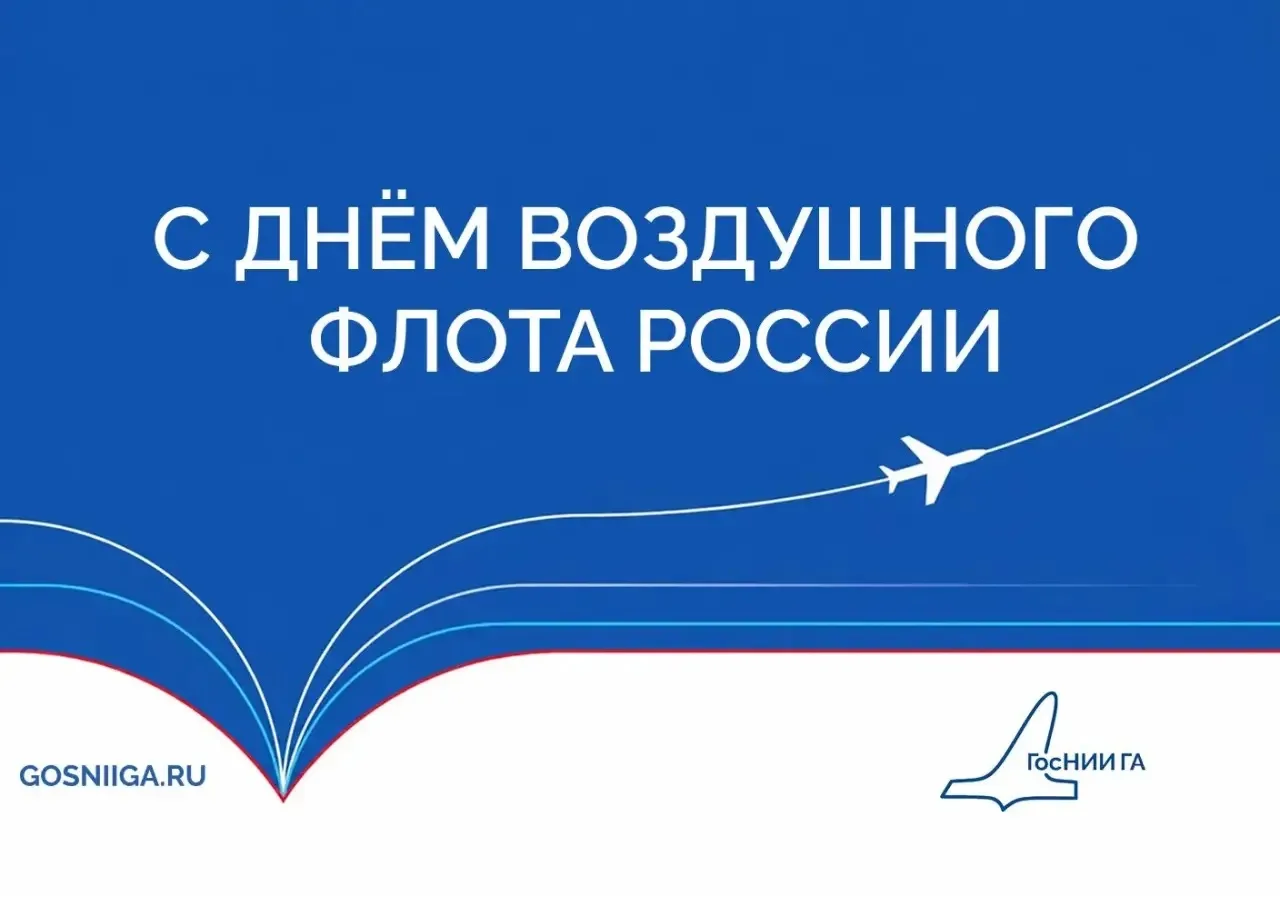 Уважаемые коллеги, дорогие ветераны!