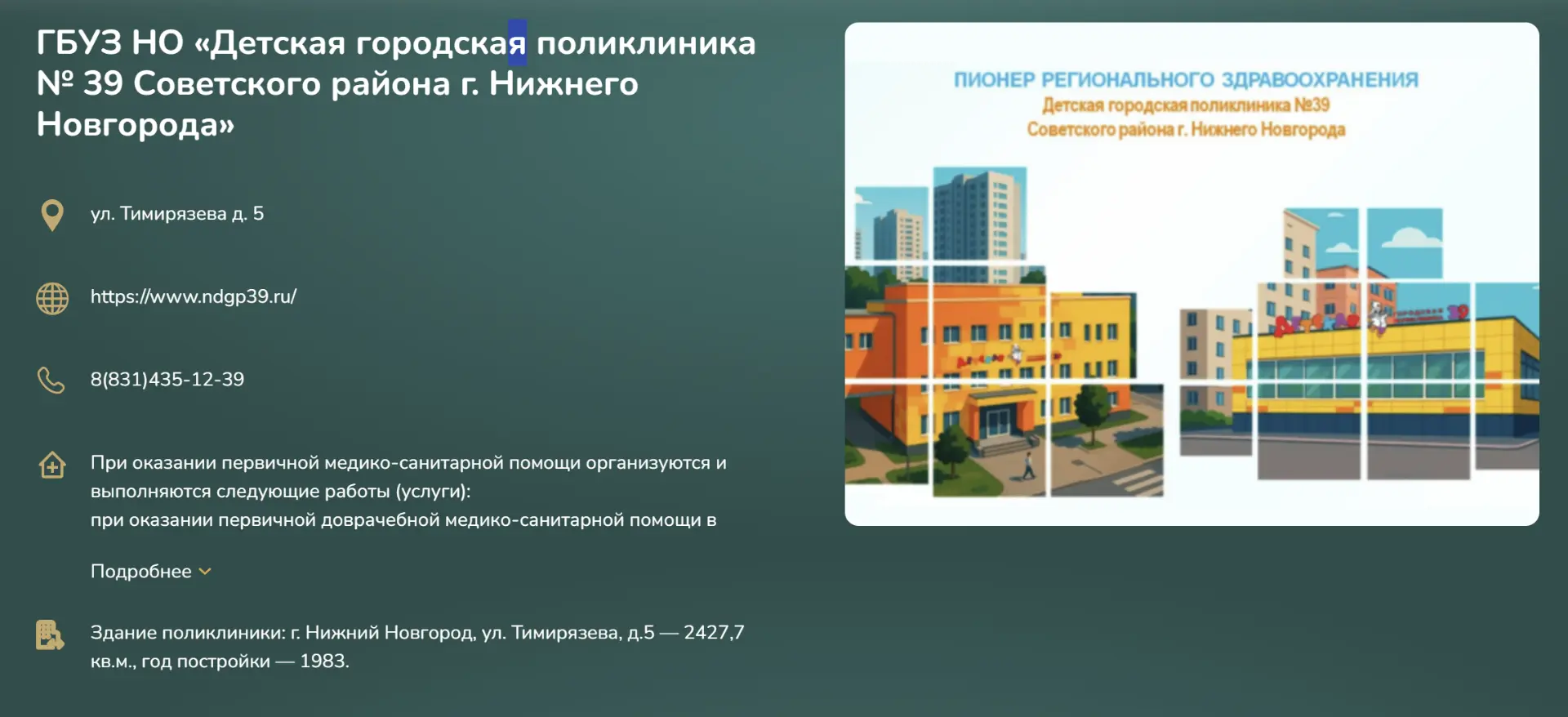 Медиа публикации