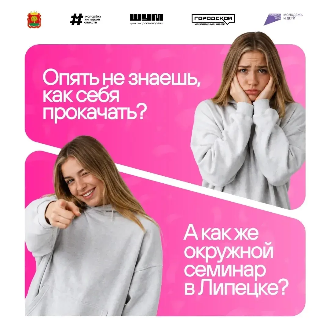 🚀 Молодежь, внимание!