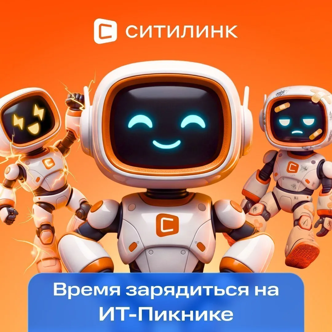 Кто заберёт новый складной флагман Samsung? 👀

На ИТ-Пикнике 2026 Ситилинк разыграет Galaxy Z Fold8