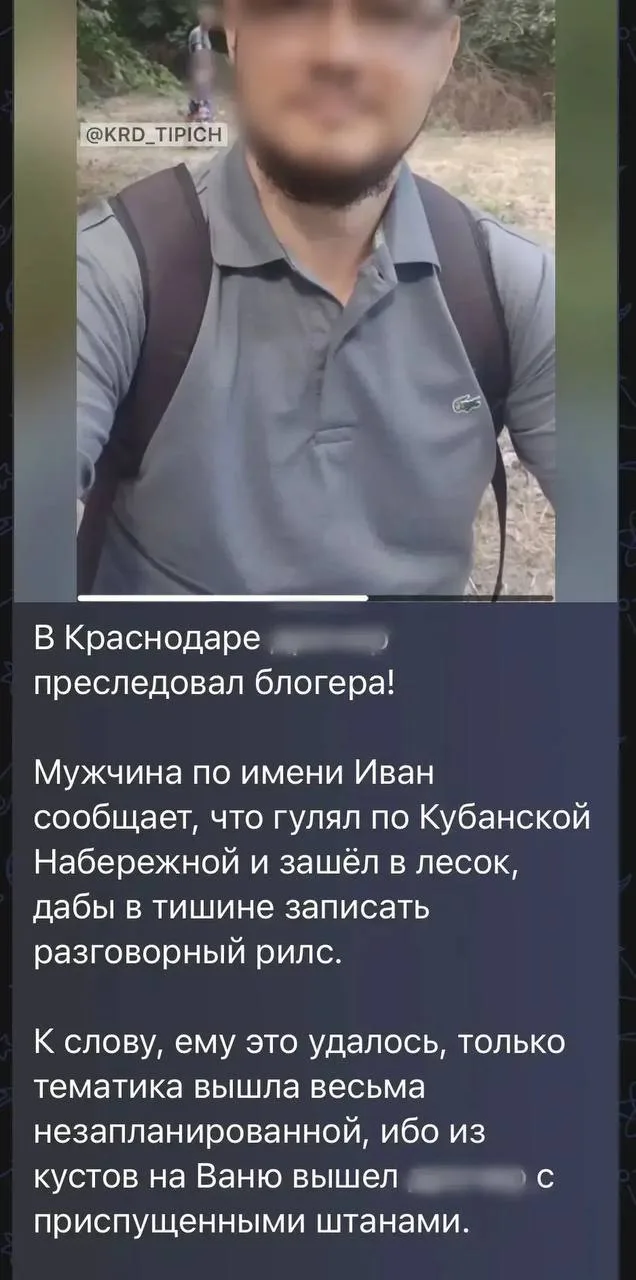 Полиция ищет обнажённого мужчину на Кубанской Набережной

В городе заметили голого мужчину на Кубанс