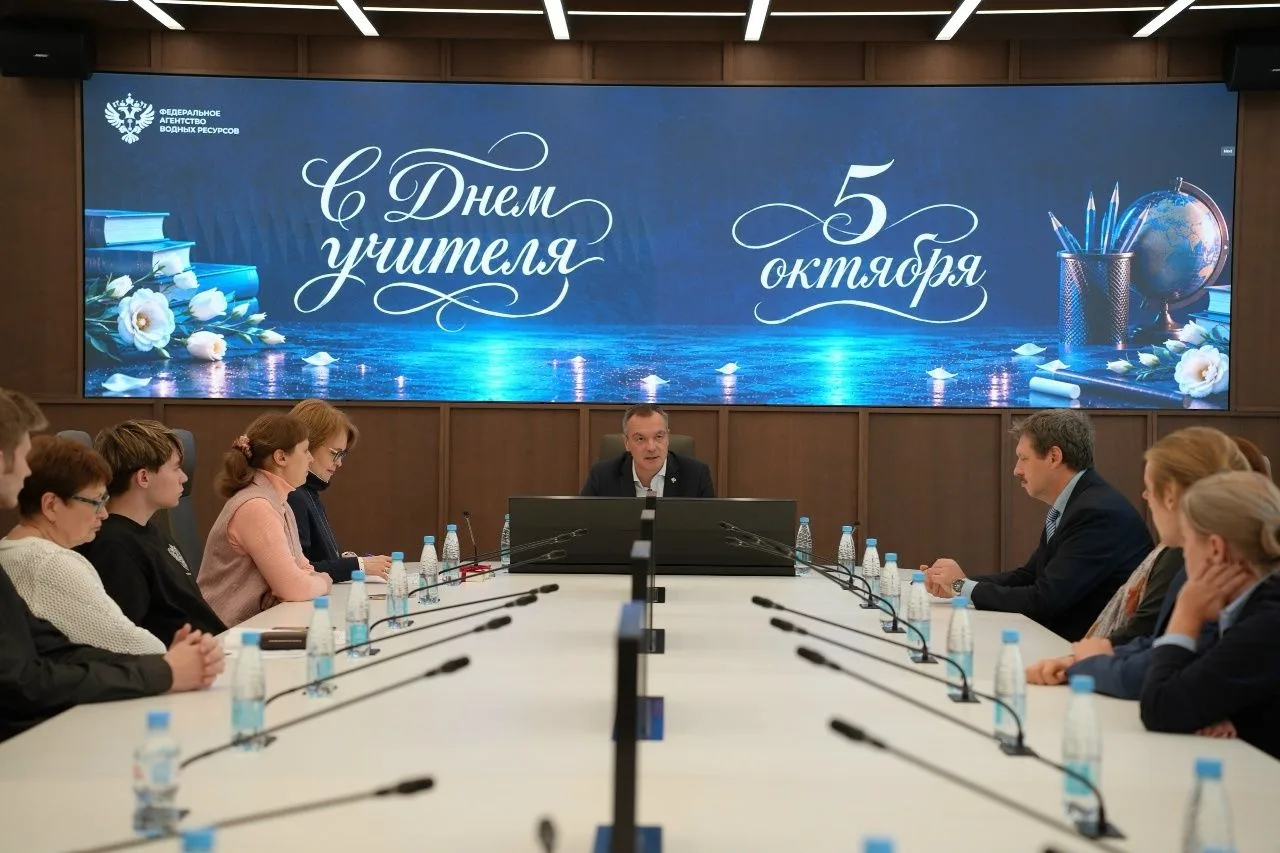 В Федеральном агентстве водных ресурсов 02 октября 2026 г. в преддверии Дня учителя про...