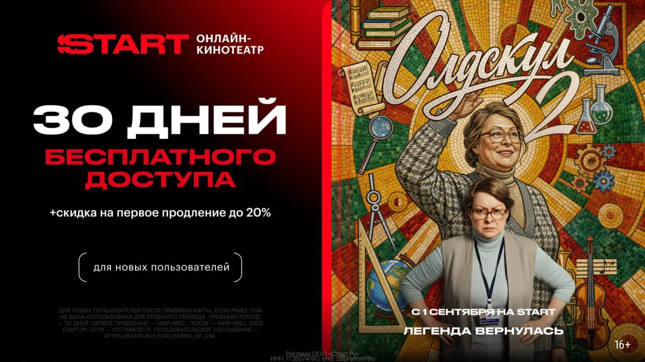 🎬 Подборка промокодов на киносервисы