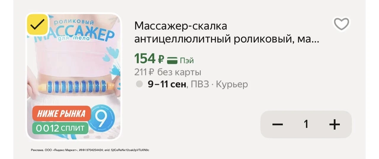 Массажер - скалка