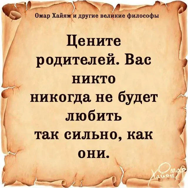 📚Омар Хайям и другие великие философы