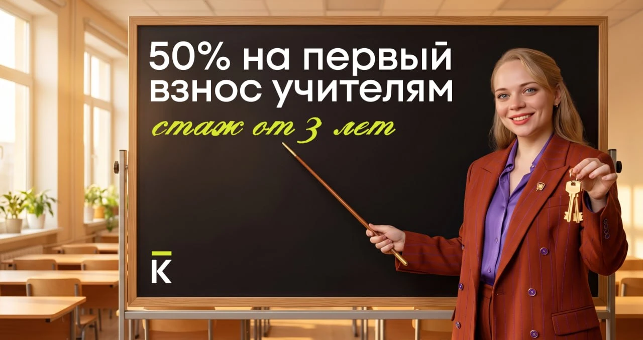 Учителям помогут купить квартиру в Питере? 👩‍🏫 Разбираем свежую инициативу