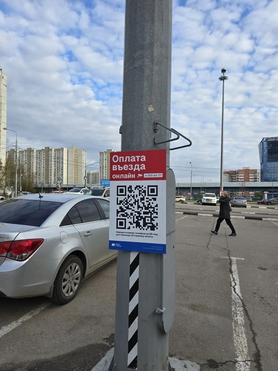 Ваше отношение к платной парковке у "Перекрёстка" (бывшая "Виктория"), что около метро "Бульвар Адми