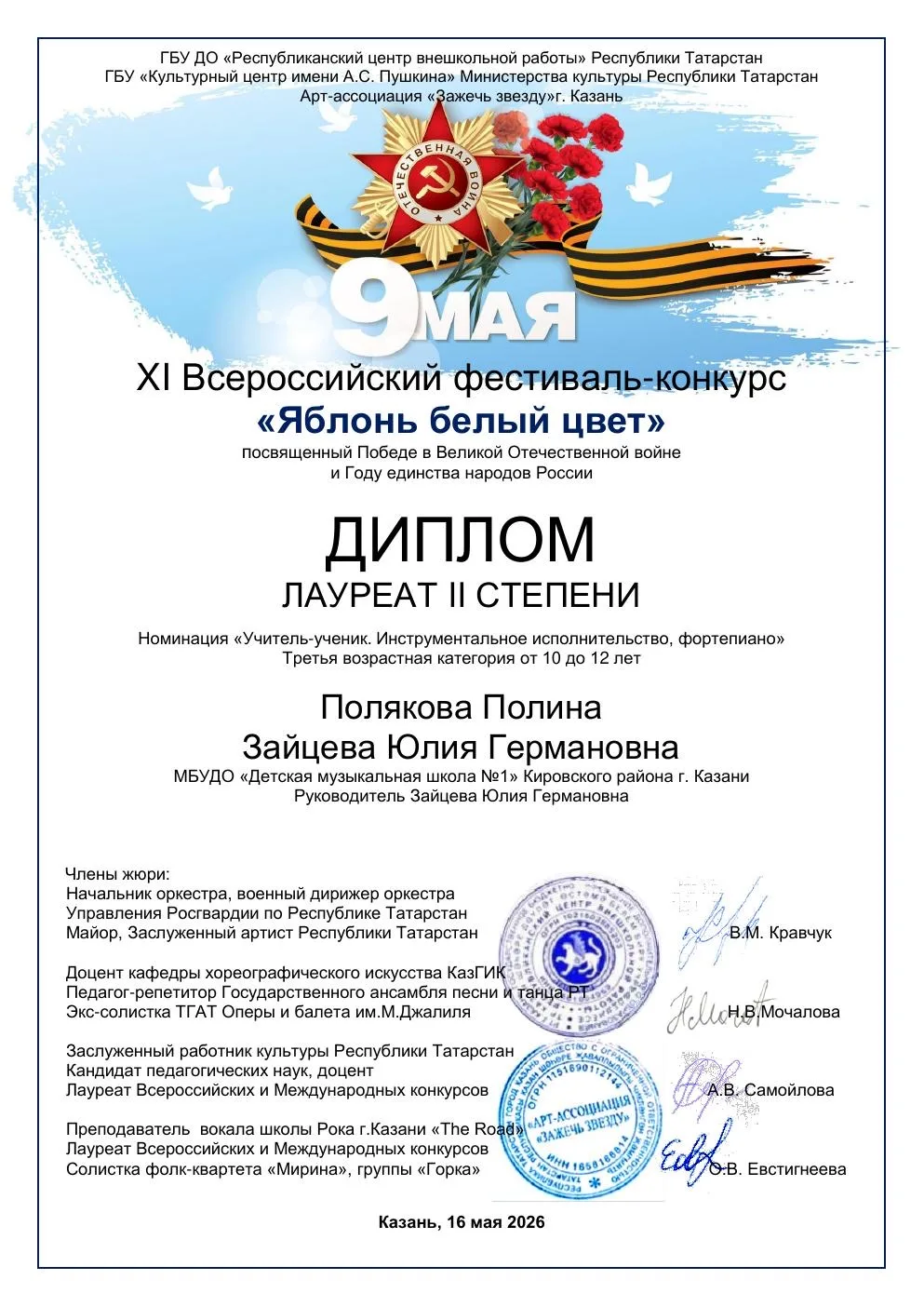 «ПОЗДРАВЛЯЕМ»🎹