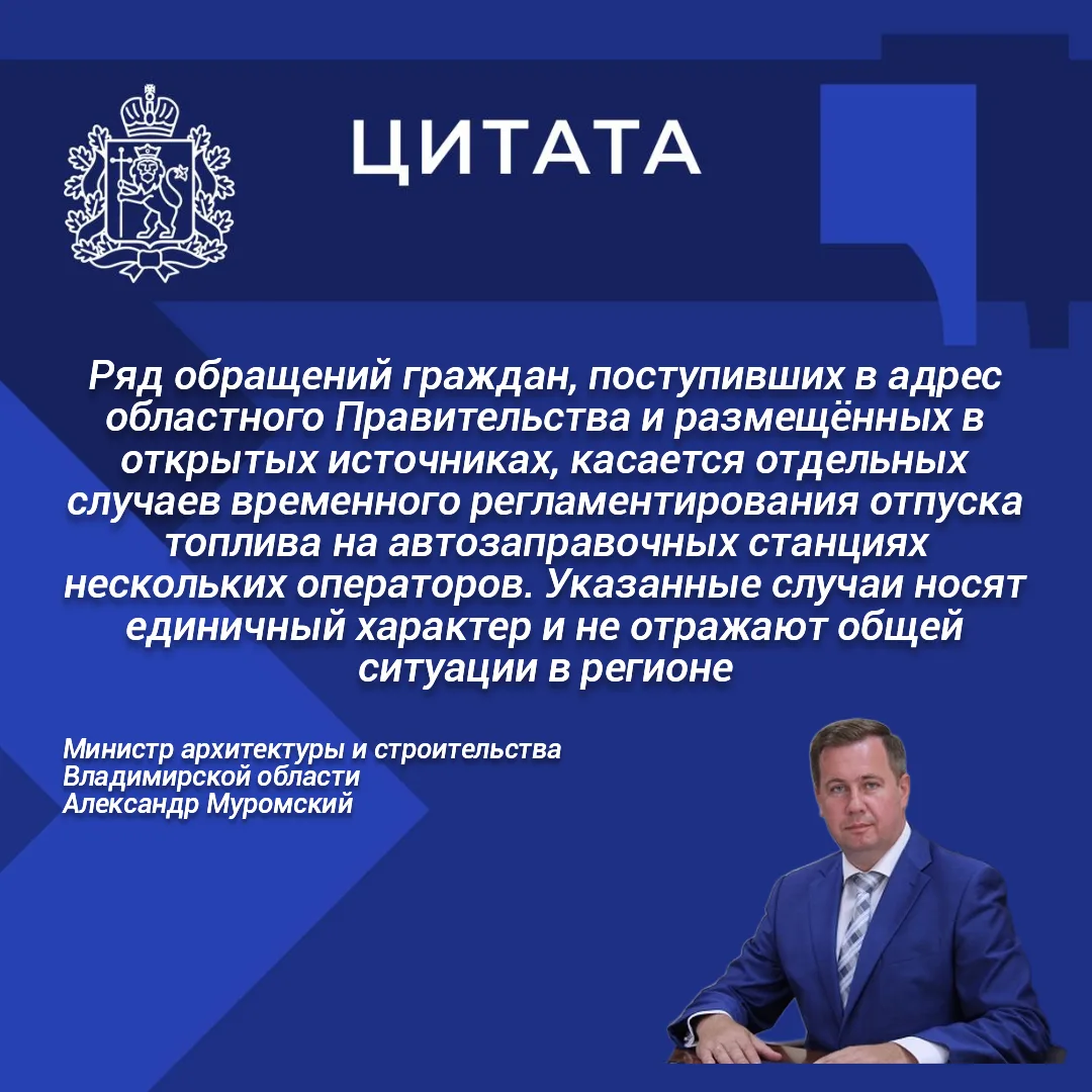 О ситуации с топливообеспечением населения Владимирской области