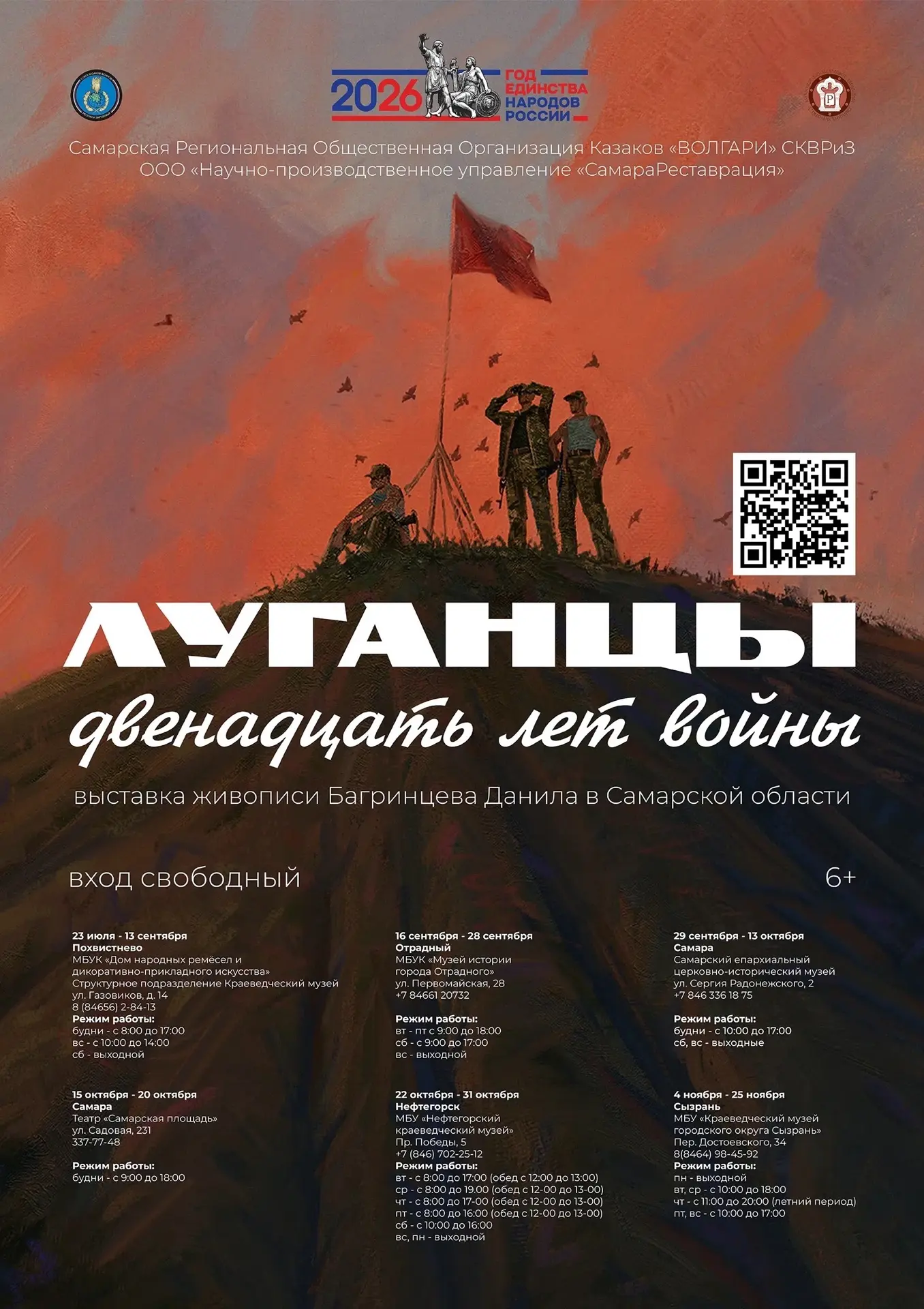 Дорогие друзья!