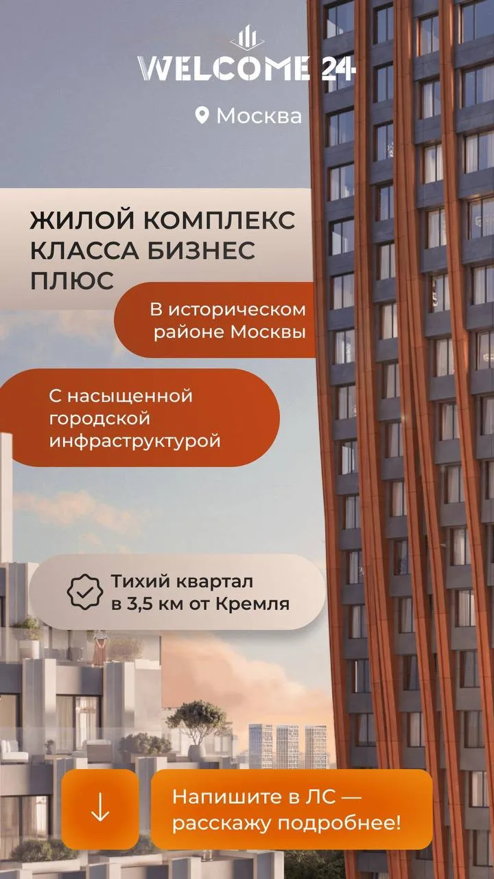 #Москва