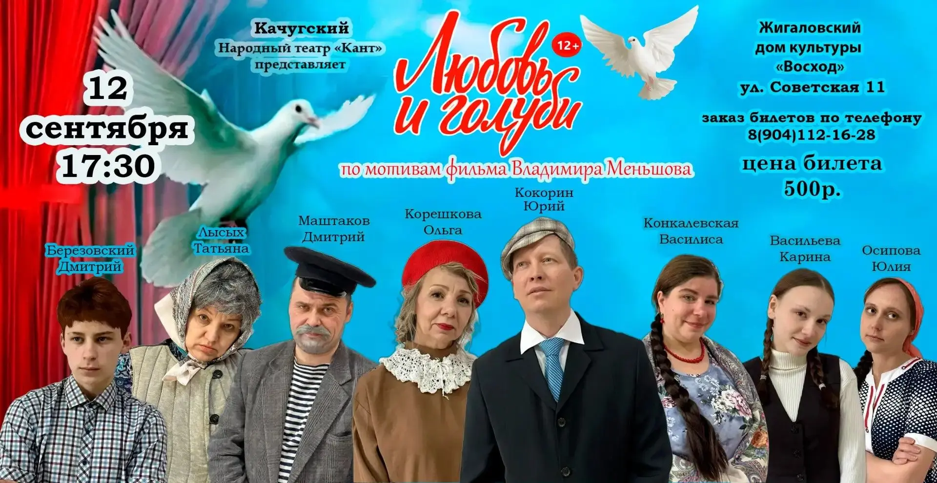 Жигалово, внимание! Готовьтесь к самому яркому событию осени!