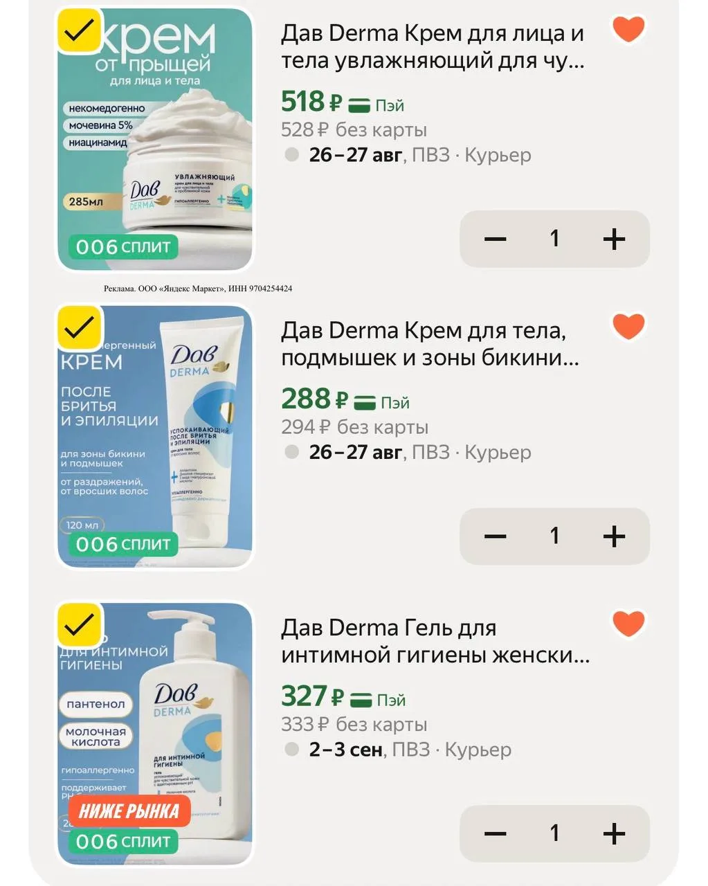 Доп скидка 20% по промо