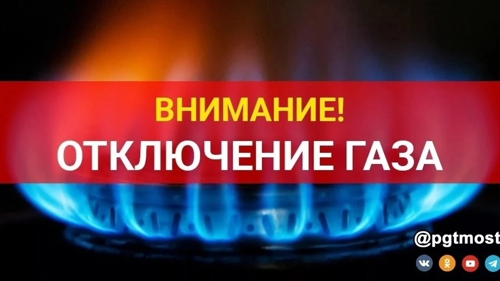 Филиал № 8 АО «Газпром газораспределение Краснодар» сообщает о проведении в период с 09...