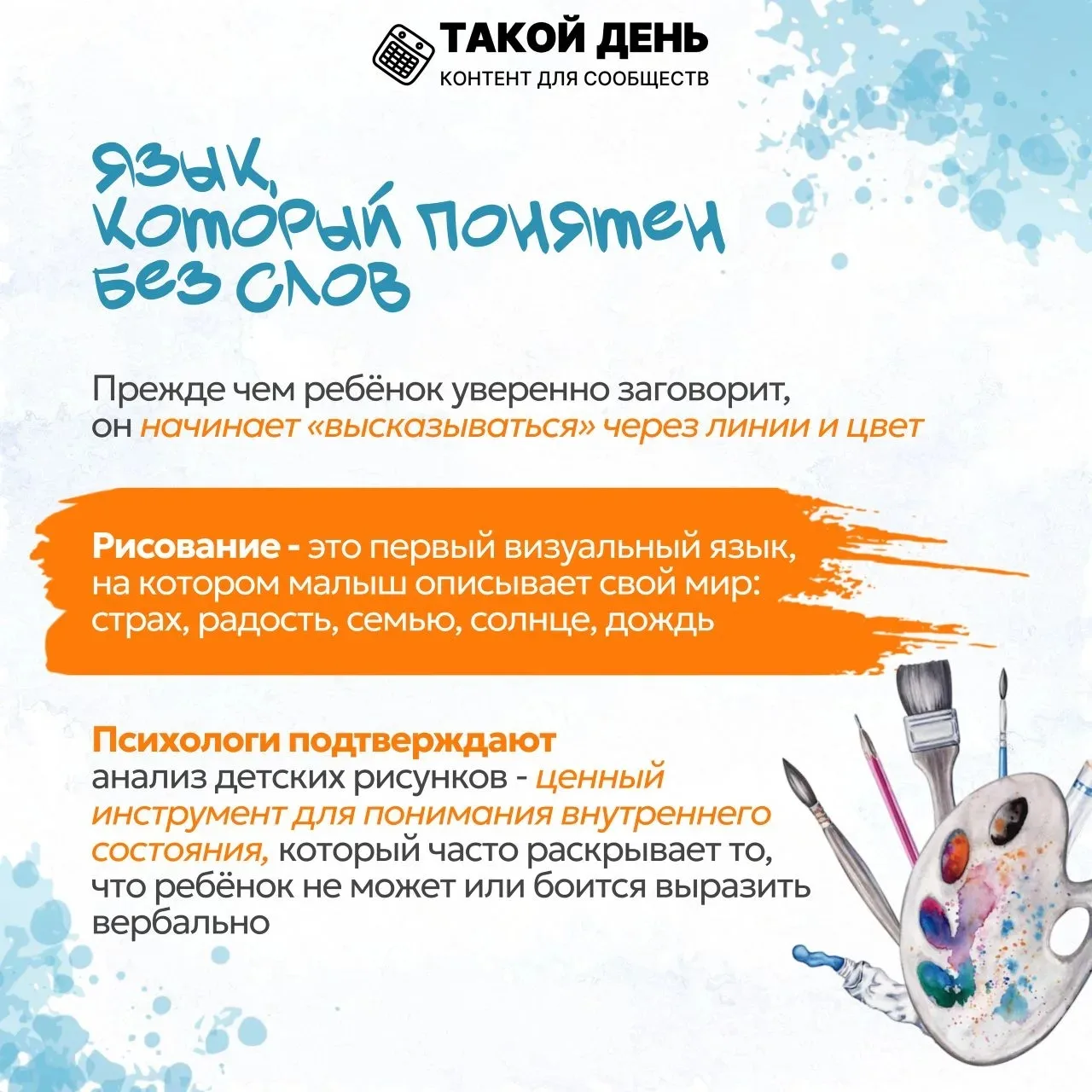 Почему  кисточка и карандаш главные инструменты в детском саду?