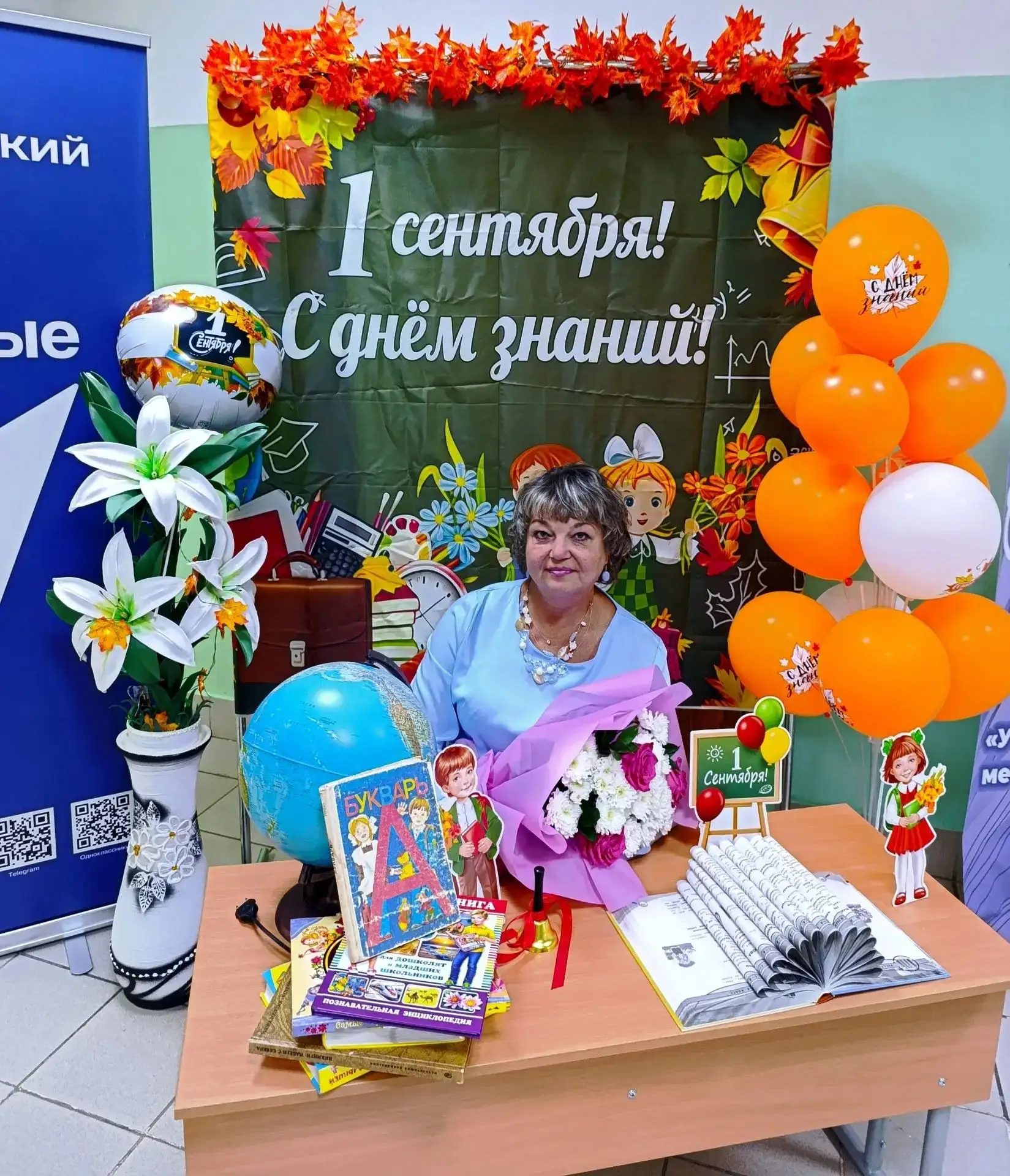 #День_Учителя