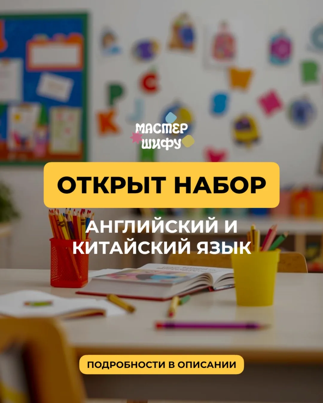 📚 АНГЛИЙСКИЙ И КИТАЙСКИЙ — САМОЕ ВРЕМЯ НАЧАТЬ!