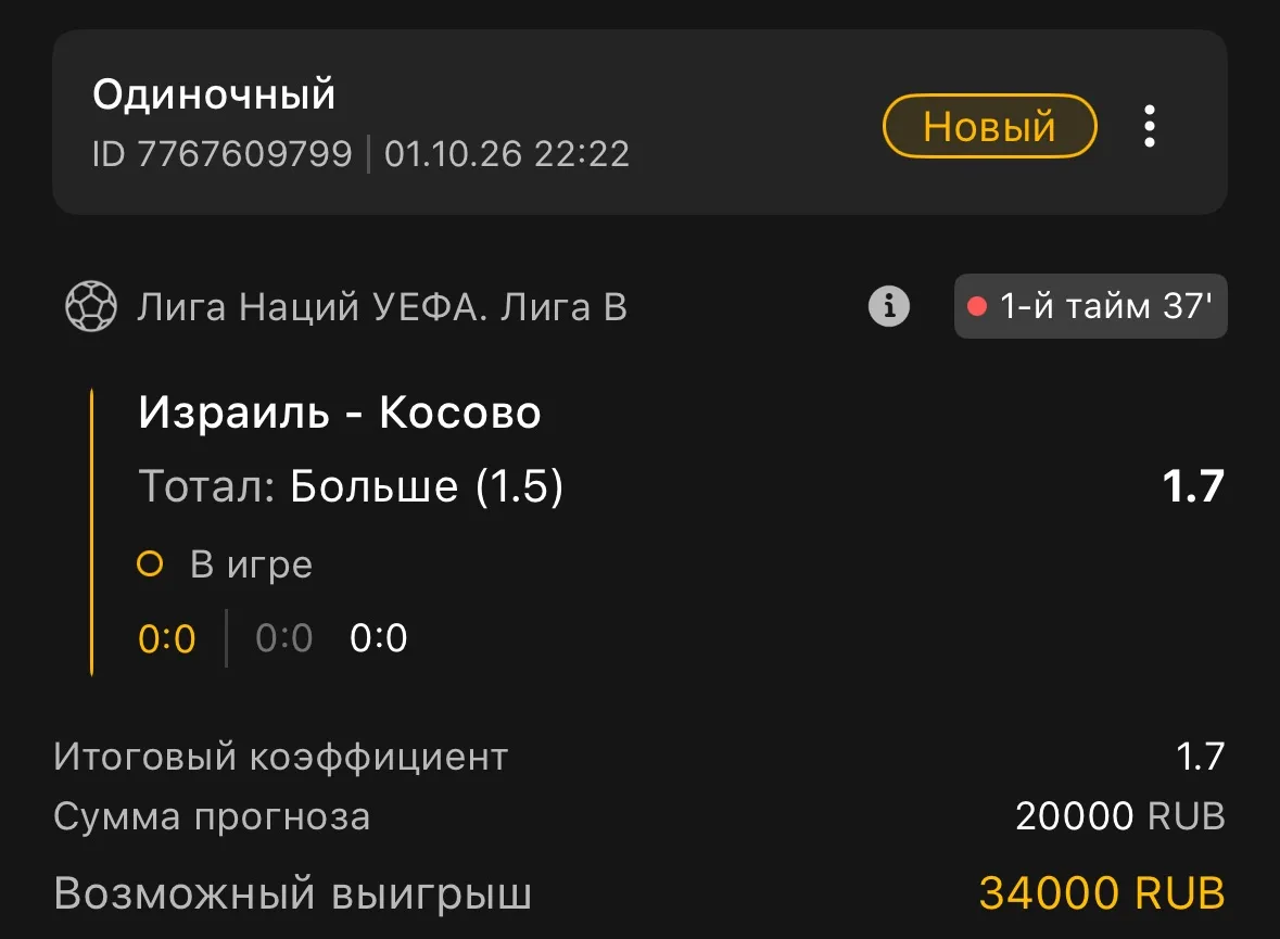 Лига Наций УЕФА ⚽️