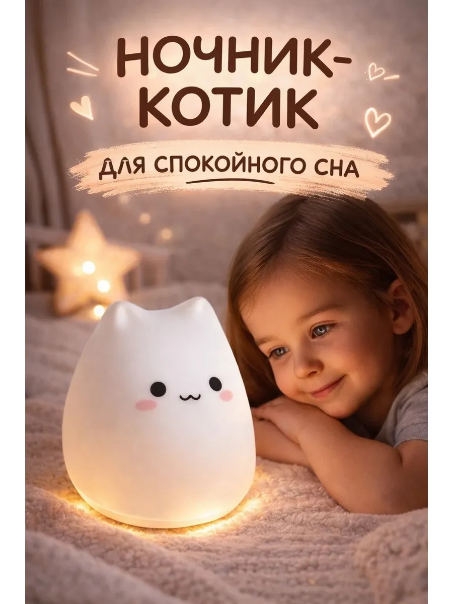 ⚡️ ночник детский, МАМАДОМА .