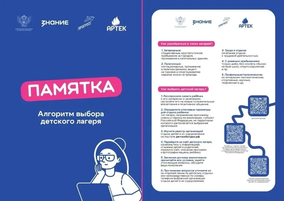 В рамках подготовки к летней оздоровительной кампании 2026 года Центр всестороннего раз...