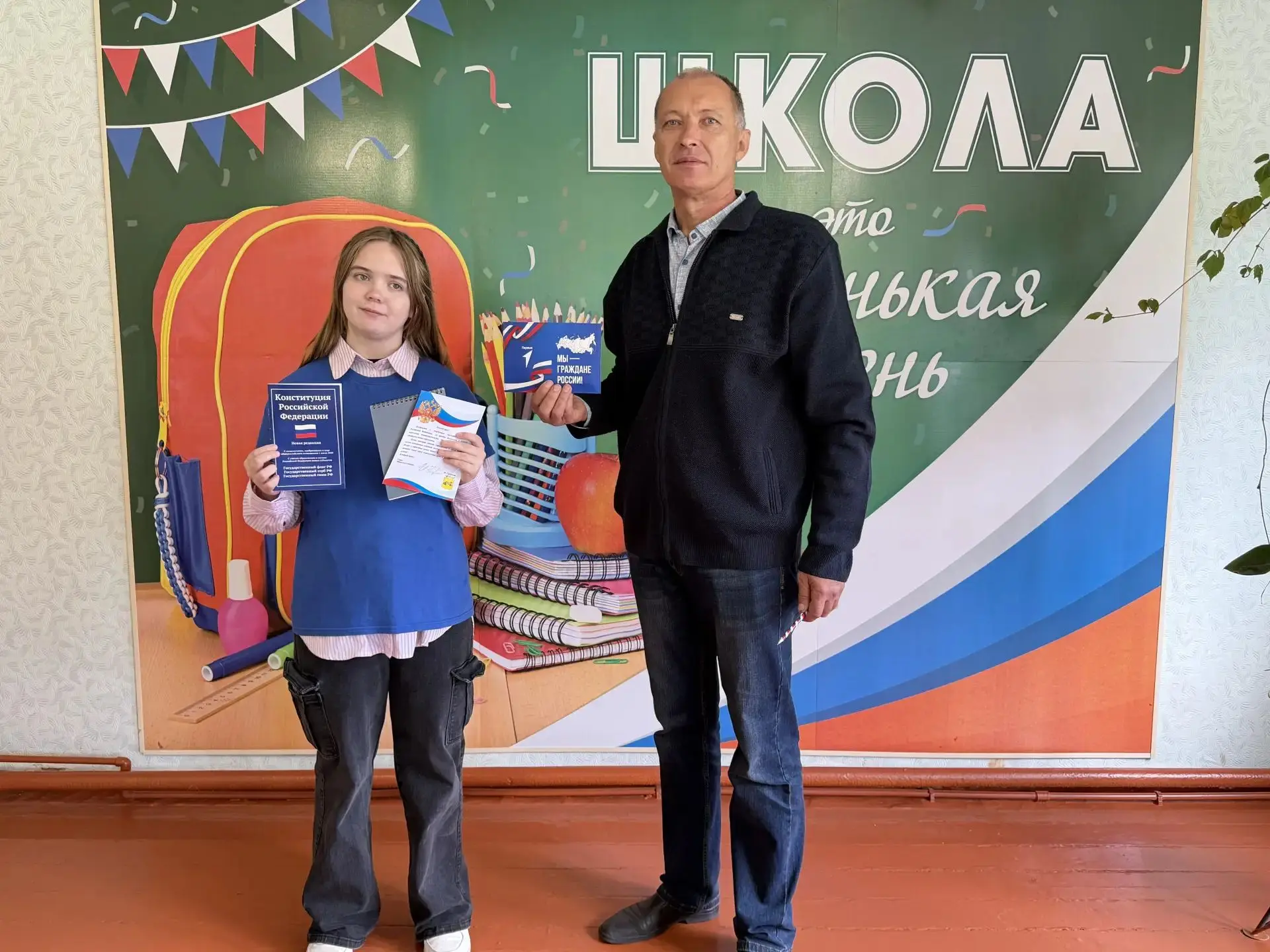 Всероссийский проект «Мы — граждане России!»🇷🇺