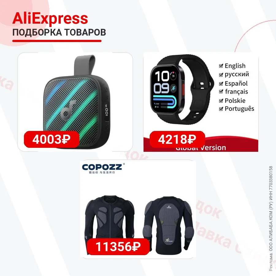 Подборка различных товаров с AliExpress