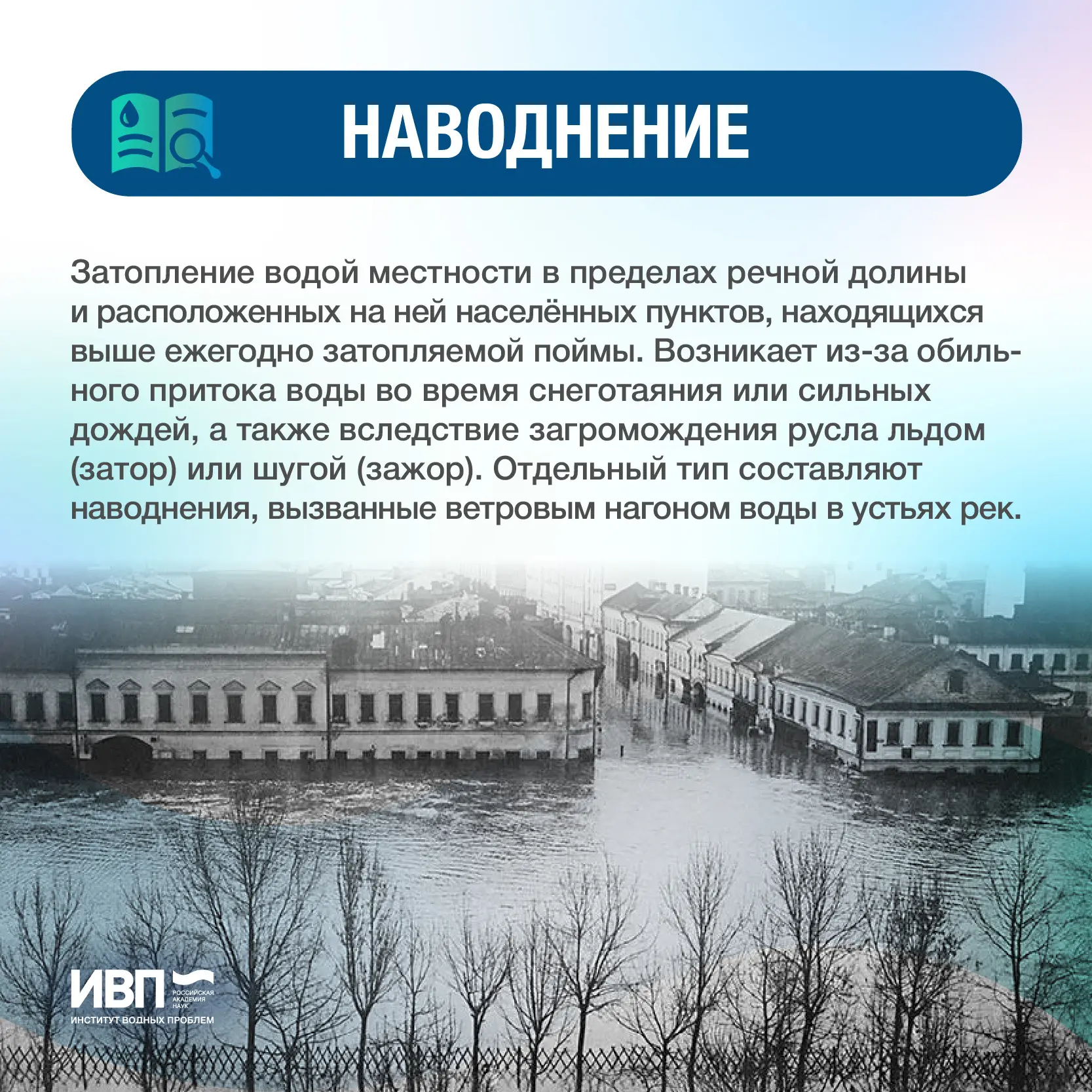 #ГидроСловарь