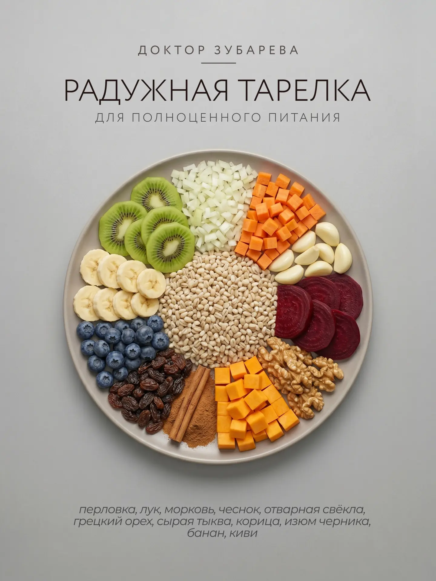 Пояснительная бригада👇🏼   Цвет продуктов — это не просто красиво-некрасиво. За каждым цветом стоят р