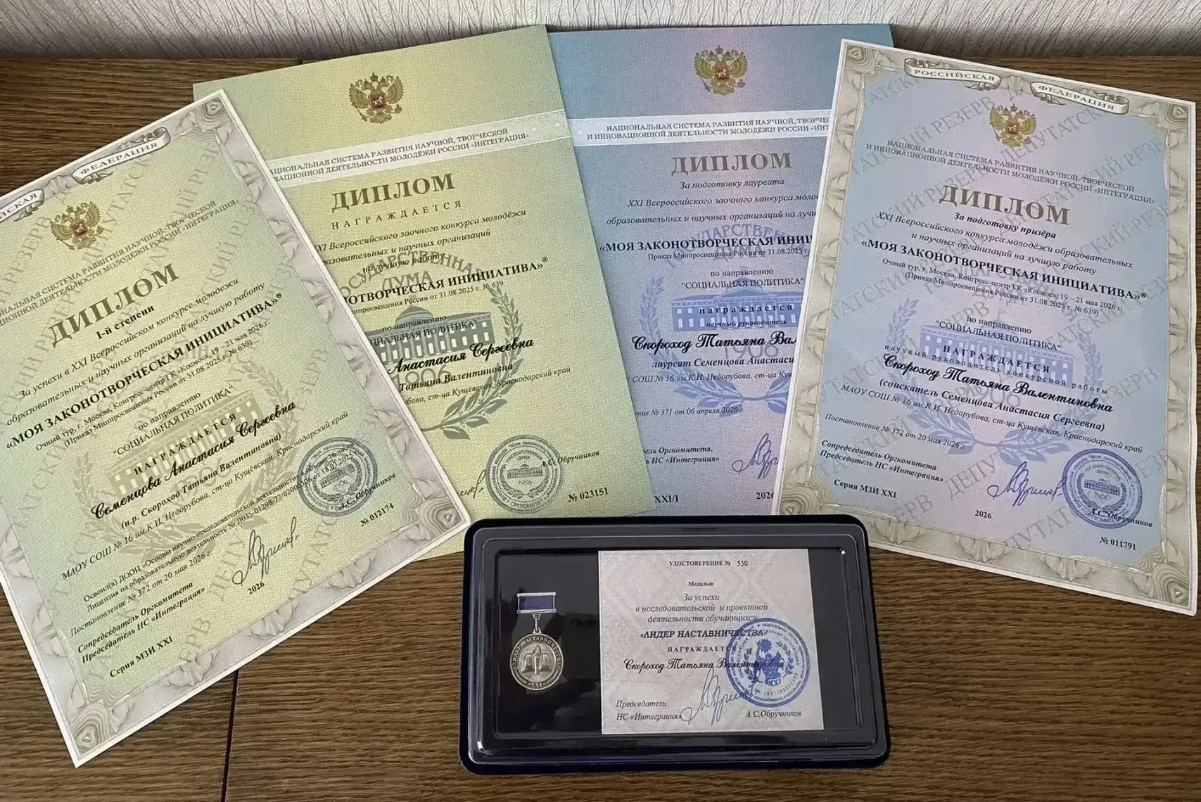 Ученица школы № 16 удостоена диплома 1-й степени на всероссийском конкурсе👩‍🎓  📍С 19 по 21 мая в Мос