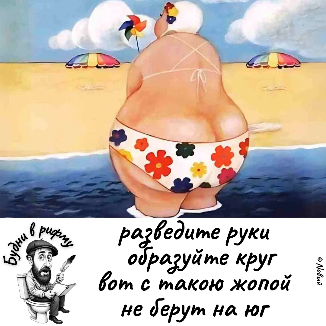 🤭—Про отборные габариты...