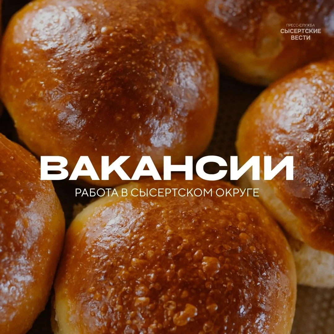 Вакансии недели!