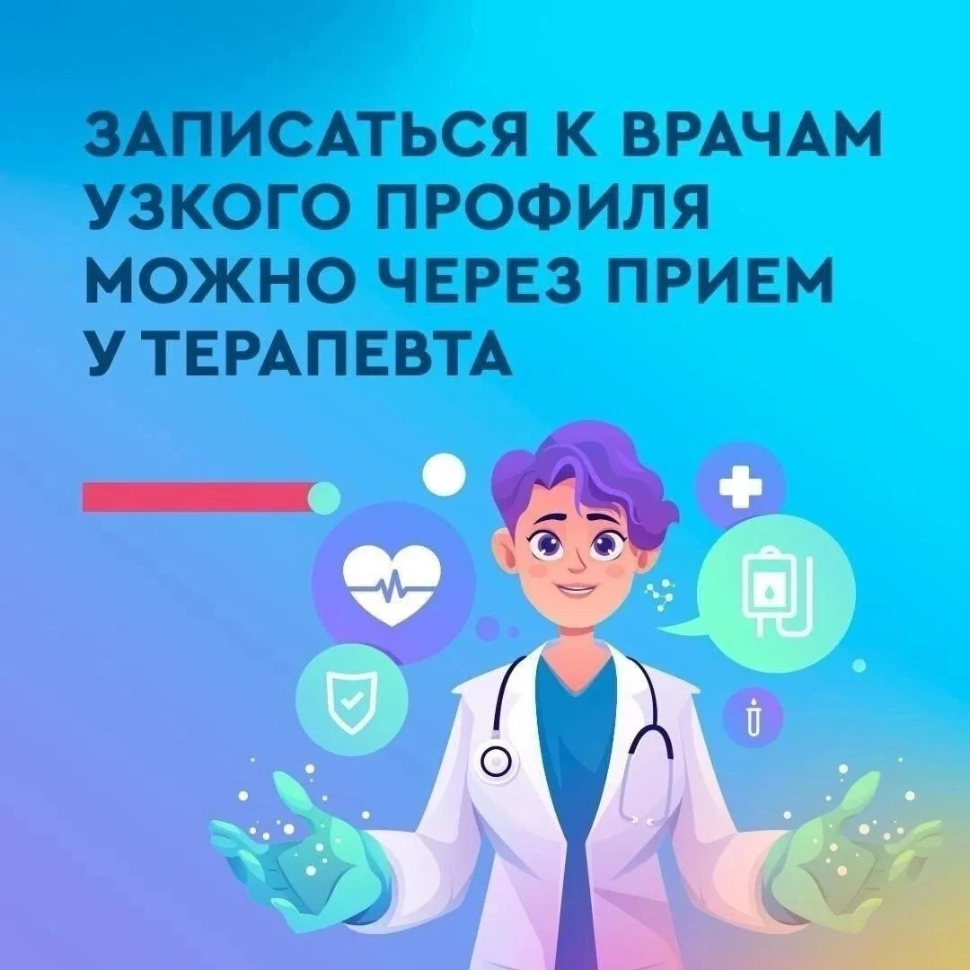 🩸У любого человека нередко возникает необходимость обращения к врачам узкой специализации. Ко многи