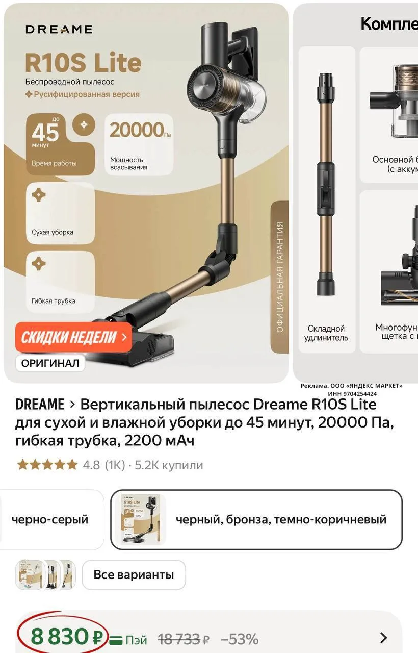 Вертикальный пылесос Dreame для сухой и влажной уборки ‼️