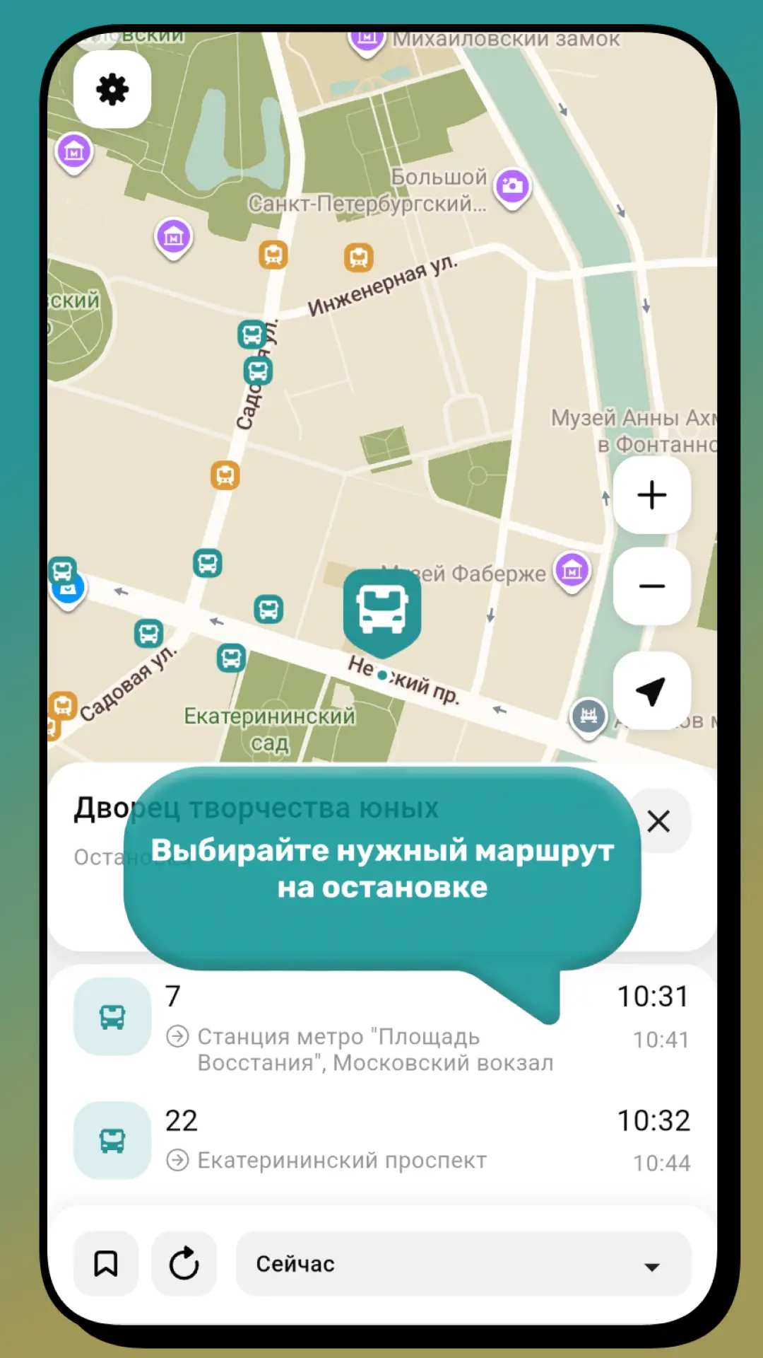 🚀 Большое обновление приложения Routees!
