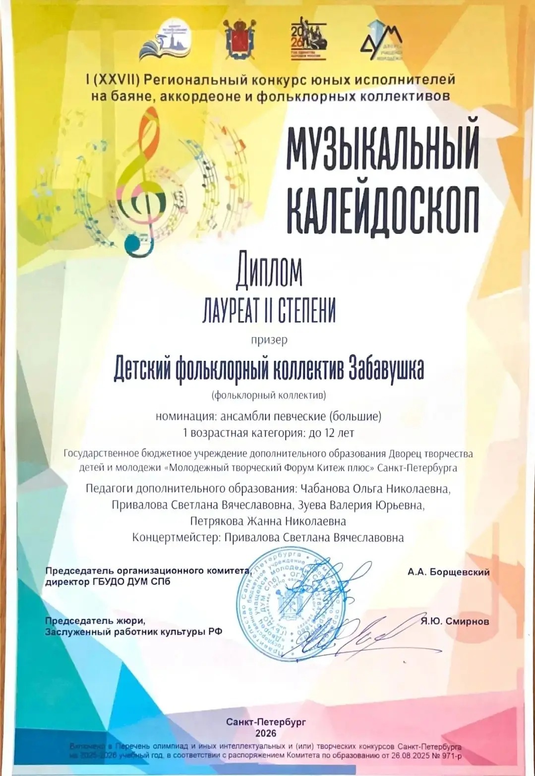 🎉🎉🎉 ГОРДИМСЯ ДОСТИЖЕНИЯМИ НАШИХ УЧАЩИХСЯ! ОЛЕСЯ МАКСИМОВА СТАЛА ЛАУРЕАТОМ II СТЕПЕНИ 🎶  🎤 Ученица 5.