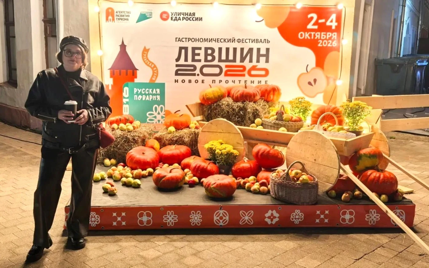 🍽️ Фестиваль «Левшин 2.026» прошёл на улице Металлистов