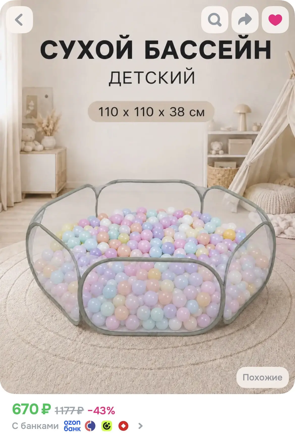 Сухой бассейн для шариков / Детский манеж / Серый