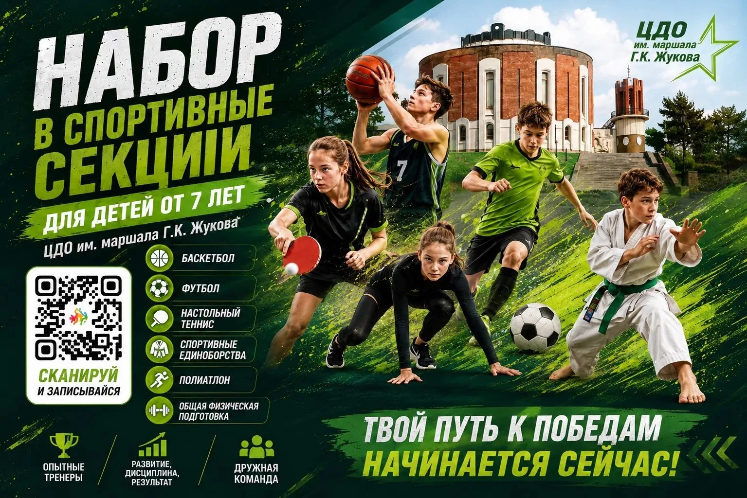 Спорт — это доступно! Приглашаем на тренировки! ⚡
