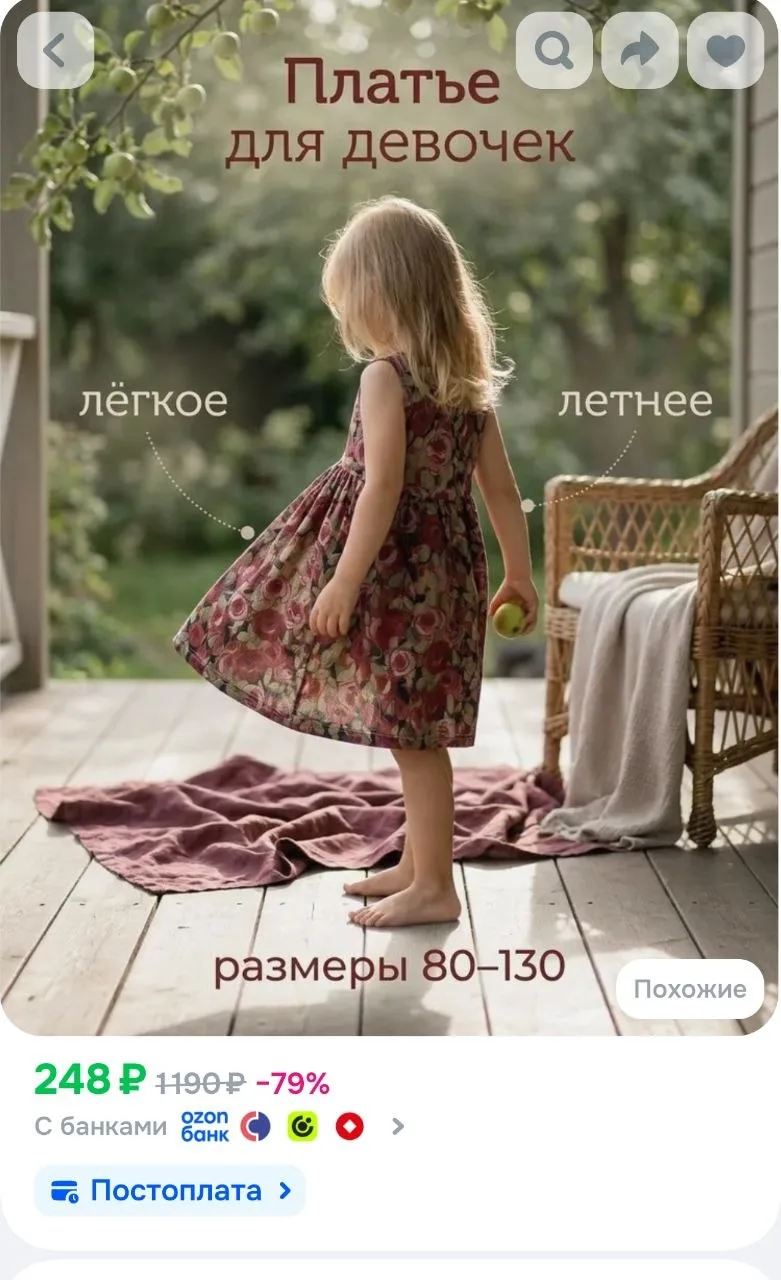 Платье летнее на каждый день