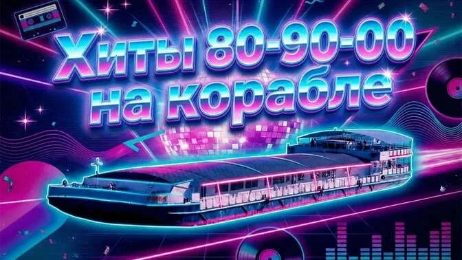 СЕВЕРНЫЙ РЕЧНОЙ ВОКЗАЛ